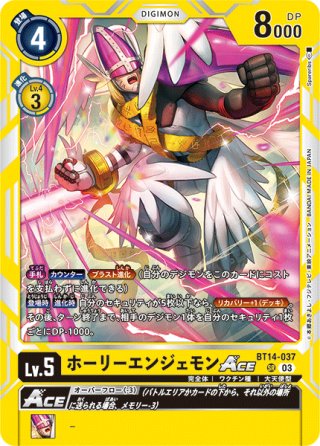 メタルグレイモンACE[DC_BT14-014_SR]【BT-14収録