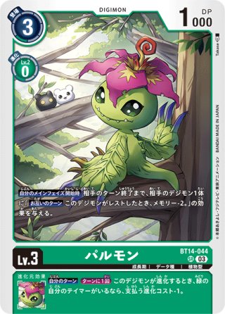 未来への可能性!![DC_P-156_P]【デジヴァイスCOLOR 特典カード