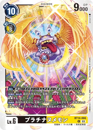パラレル】ピラミディモン[DC_EX11-044_SR]【EX11収録】 - マスターズ