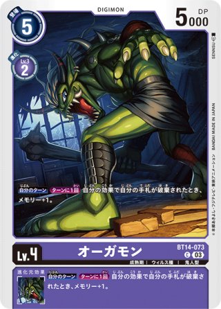 パラレル】ヘヴィーメタルドラモンACE[DC_BT20-077_SR]【BT20 収録