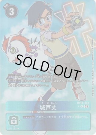 BOX特典パラレル(EX4)】オメガモン ズワルトDEFEAT[DC_BT5-112SEC