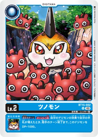 テリアモン＆ロップモンスリーブ【ST17収録】(60枚入り1セット