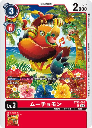 パラレル】ネプトゥーンモン[DC_BT24-030_SR]【BT24収録