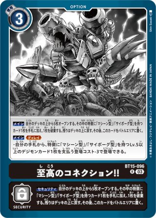 カオスドラモンX抗体[DC_BT12-072SR] - マスターズスクウェア通販2号店