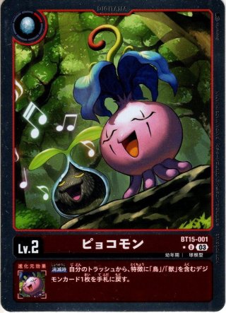 イラスト違い仕様プロモ】グレイモン[DC_BT1-015U]『テイマーバトル