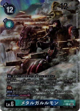 希少パラレル】ズィードミレニアモン[DC_BT19-101_SEC]【BT-19収録