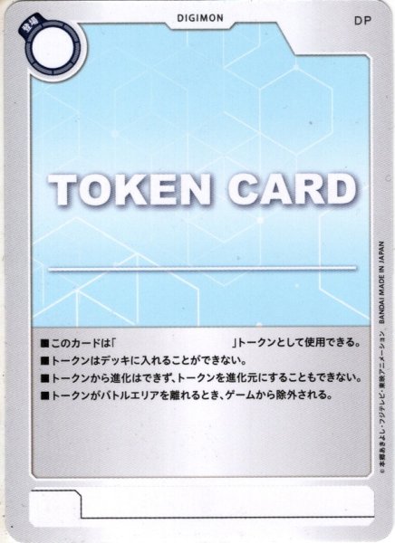 画像1: TOKEN CARD[DC_BT16] (1)