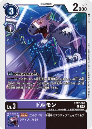 BT15 ガブモン パラレル パラレル】BT15-020 ガブモン SR | デジモンカードゲーム(カード