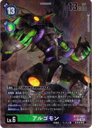 パラレル】ドルモン[DC_BT16-051_SR]【BT-16収録】 - マスターズ