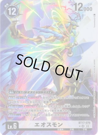 デジモンカードゲーム - マスターズスクウェア通販2号店 (Page 16)