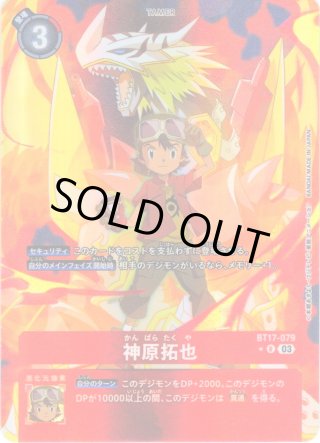 デジモンカードゲーム - マスターズスクウェア通販2号店 (Page 16)