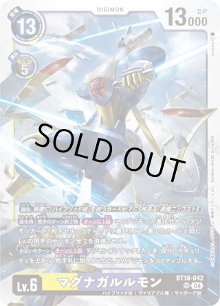 パラレル】マグナガルルモン[DC_BT18-042_SR]【BT-18収録