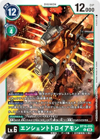 エンシェントマーメイモン[DC_BT12-032R] - マスターズスクウェア通販2号店