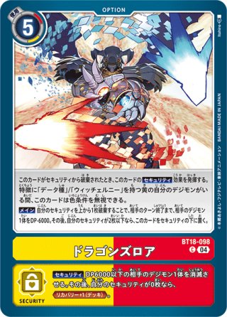 オメガモンX抗体[DC_BT20-102_SEC]【BT20 収録】 - マスターズ