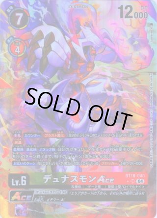 デュナスモン ACE 希少 デジモンカード BT18 デュナスモンAce 希少