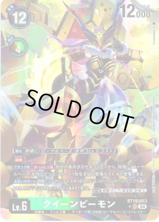 デュークモン(パラレル)(金箔ホロ)(BT2-020) | SR | ドラゴン