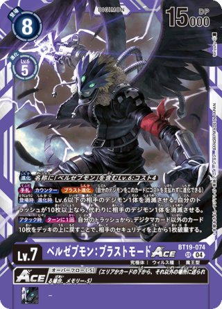 ブラックウォーグレイモンACE[DC_EX10-010_SR]【EX10収録