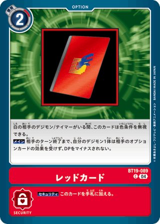渡辺けんじ」氏描きおろしサイン入り】インプモン[DC_BT19-067_C