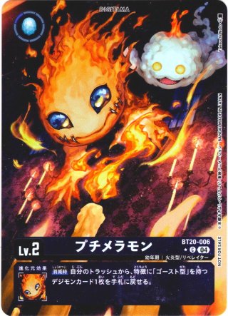 パラレル】エクスマキナモン[DC_EX11-073_SEC]【EX11収録