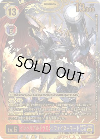 アルファモン王竜剣ACE 堂本コータ＆武者ユージ パラレルセット