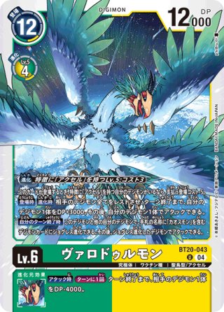 パラレル】風真照人[DC_EX11-062_SR]【EX11収録】 - マスターズ
