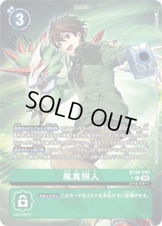 パラレル】スティングモン[DC_BT12-050_U]【AD-01収録】 - マスターズ