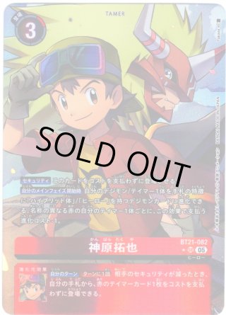 デジモンカードゲーム - マスターズスクウェア通販2号店 デジモンカードゲーム - マスターズスクウェア通販2号店
