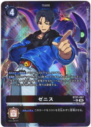 オープンセール 福袋 パラレル】堂本コータ＆武者ユージ[DC_BT20-087_R]【BT20 収録 デジモンカードゲーム