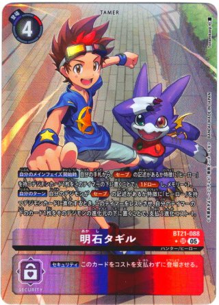 パラレル】沢城キョウ[DC_BT25-088_R]【BT-25収録】 - マスターズ
