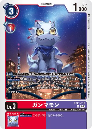 カノーヴァイスモン[DC_BT21-022_U]【BT21収録】 - マスターズ