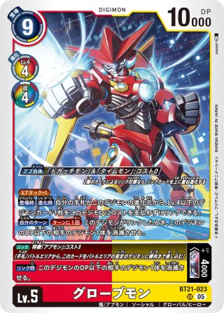 パラレル/illus:KenjiWatanabe)マスティモン【SR-P】{BT3-090}《紫》