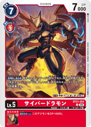 デジモンカードゲーム オフィシャルカードスリーブ2024 Ver.2.0