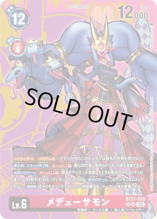 デジモンカードゲーム - マスターズスクウェア通販2号店 デジモンカードゲーム - マスターズスクウェア通販2号店