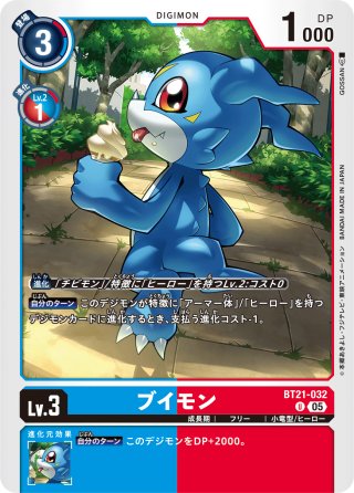 パラレル】マスティモンACE[DC_EX06-029_SR]【EX-06収録