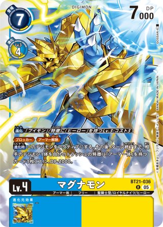 パラレル】マグナモン[DC_BT13-040R]【BT-13収録】 - マスターズ