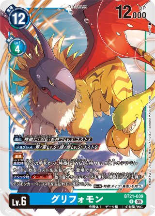 【未開封】デジモンカード VERSUS MONSTERS 1カートン EX-09 拡張パック デジモンカードゲーム エクストラブースター VERSUS