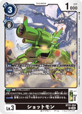 ヴァイオレット・インブーツ[DC_BT18-093_U]【BT-18収録