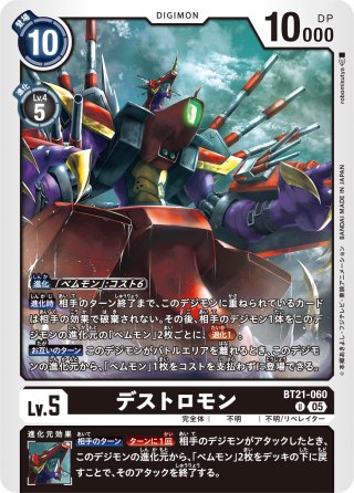 インペリアルドラモン：ファイターモード[DC_AD1-024_SEC]【AD-01収録