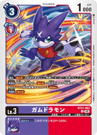 アナログの少年[DC_EX9-069_SR]【EX09収録】 - マスターズスクウェア
