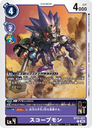 ヴァイオレット・インブーツ[DC_BT18-093_U]【BT-18収録