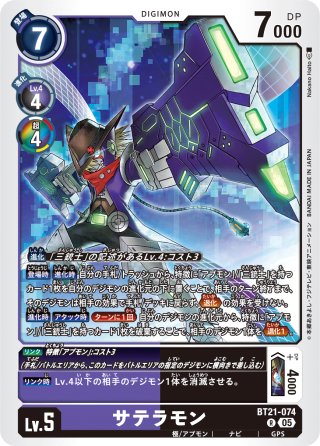 ベルスターモンX抗体[DC_EX7-073_SEC]【EX-07収録】 - マスターズ