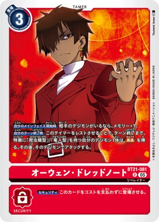 デジモンカードゲーム エクストラブースター CHAIN OF