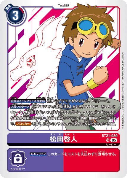 画像1: 松田啓人[DC_BT21-089_SR]【BT21収録】 (1)