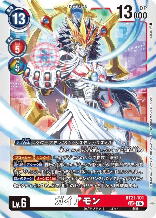 デジモンカードゲーム - マスターズスクウェア通販2号店