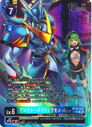 パラレル】ラグナモン[DC_BT11-111SEC] - マスターズスクウェア