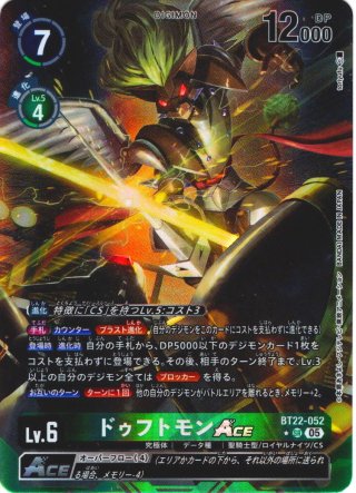アンドロモン　パラレル　2枚 アンドロモン パラレル2枚 - メルカリ