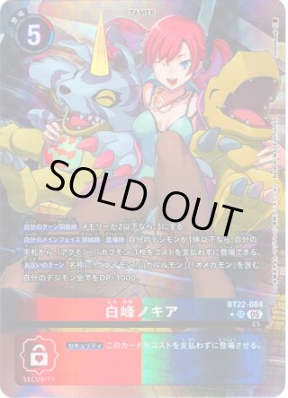 デジカ サイバーエデン 四ノ宮リナ パラレル3枚 BT22 CYBER EDEN