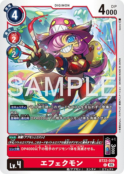 画像1: エフェクモン[DC_BT22-009_C]【BT22収録】 (1)