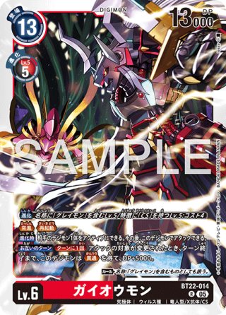 デジモンカード ガイアモン 4枚セット　内パラレル2枚 Amazon.co.jp: デジモンカードゲーム BT18-042 マグナガルルモン