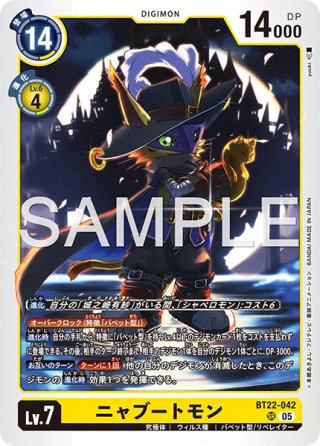 SP仕様】相羽アミ[DC_BT22-093_SR]【BT22収録】 - マスターズ